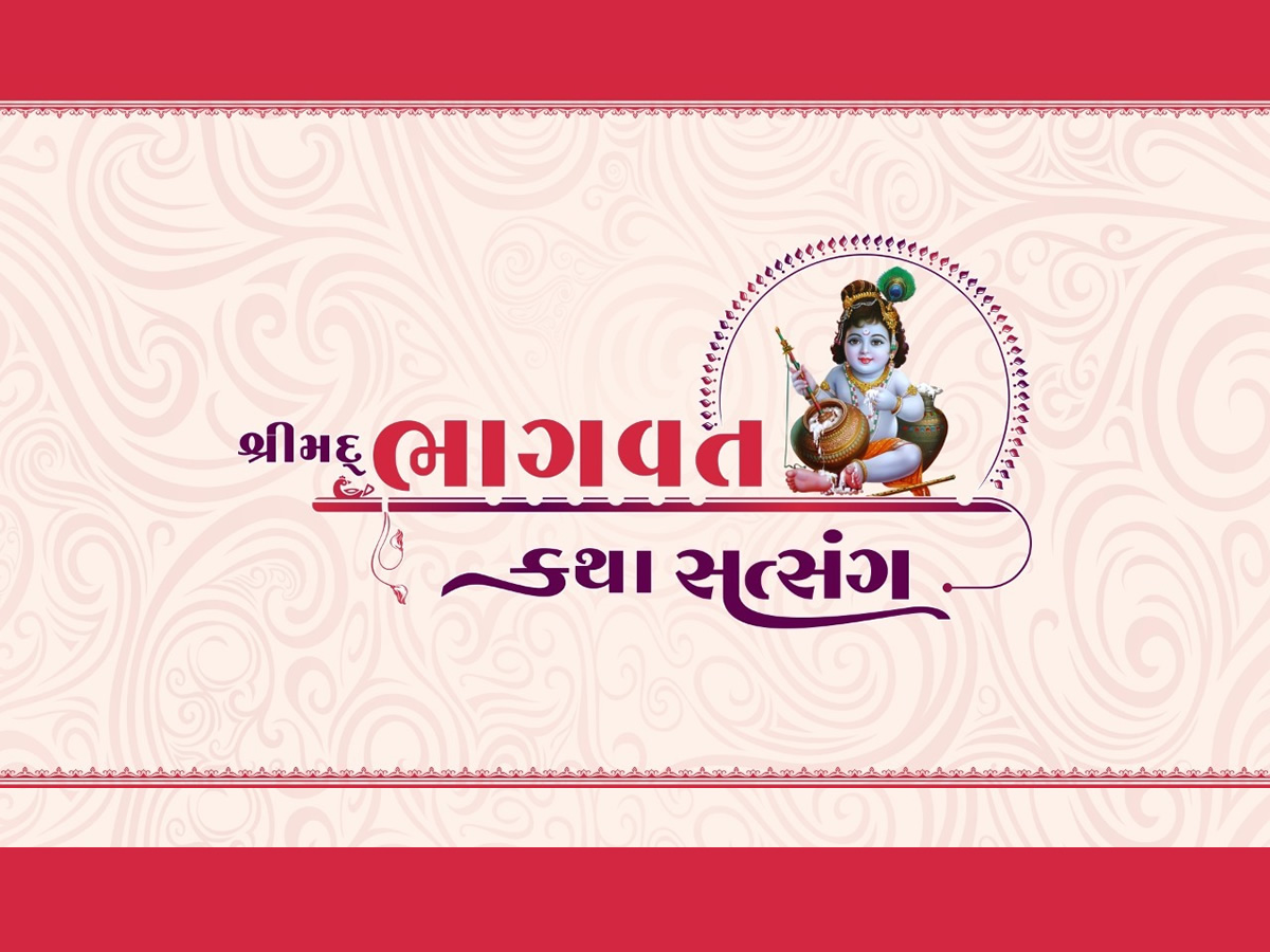 Shrimad Bhagvat Katha PNG Transparent Images Free Download | Vector Files |  Pngtree